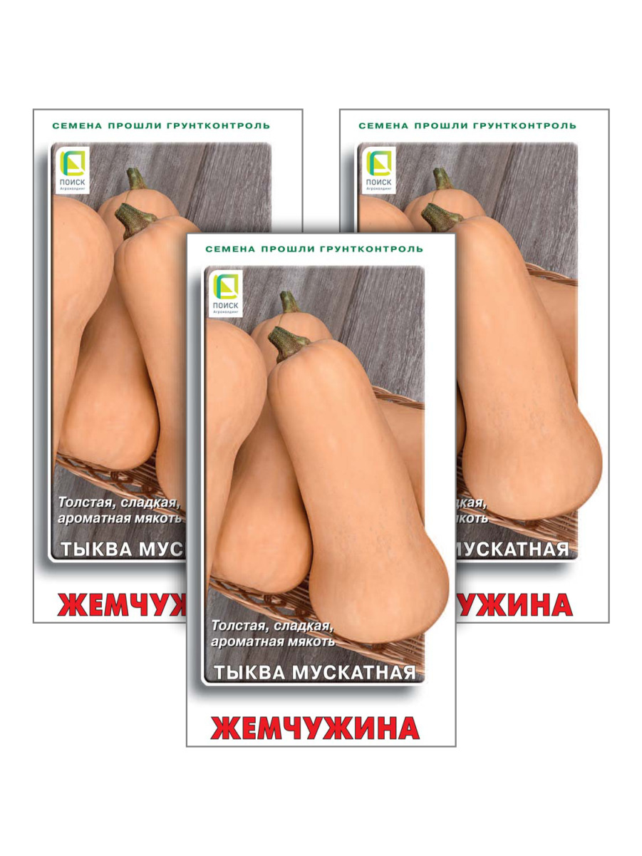 

Семена тыква Поиск Жемчужина 96849 3 уп., Тыква