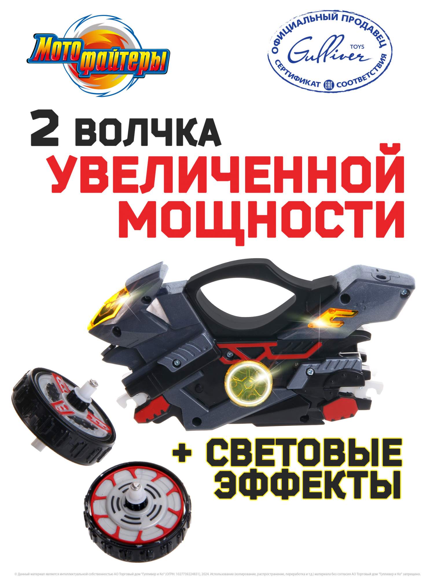 Игровой набор Мотофайтеры набор велосипедных аккумуляторных фонарей 300 лм 300 мач xpe 7 режимов ip65