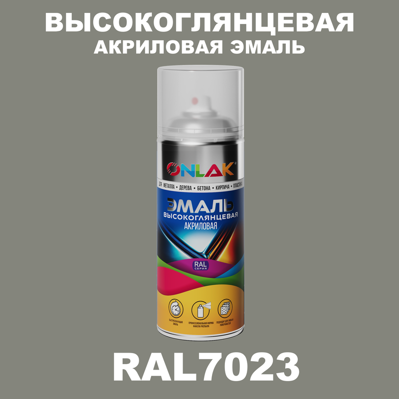 

Эмаль акриловая ONLAK RAL 7023, Серый, RAL-AKRGL-SPREY