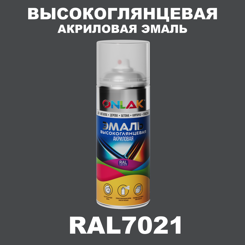 

Эмаль акриловая ONLAK RAL 7021, Серый, RAL-AKRGL-SPREY
