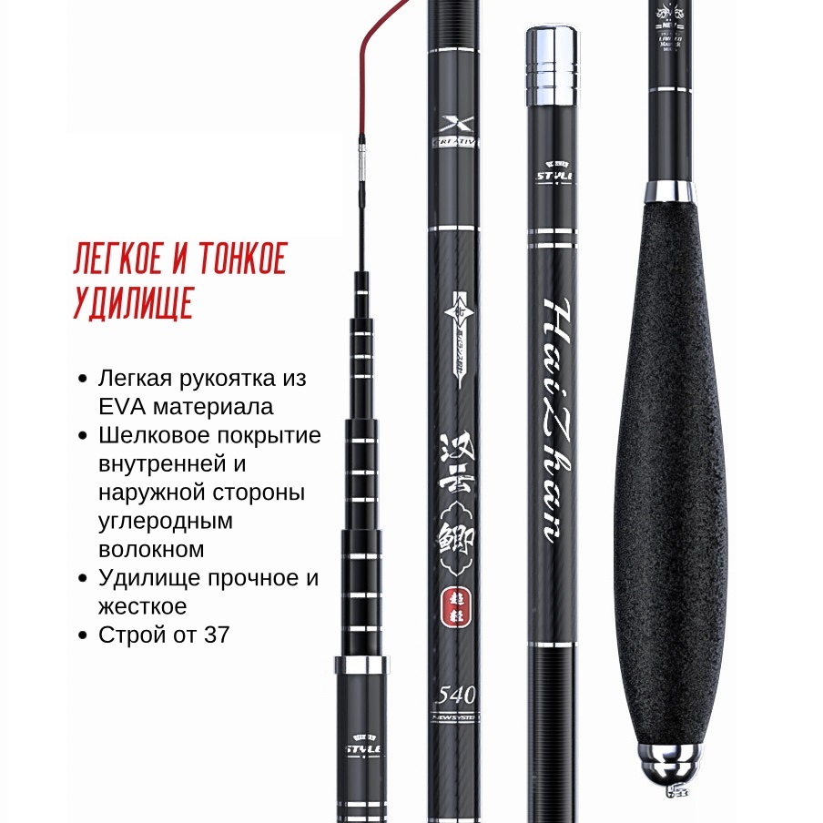 Удочка для херабуны Клев 100 KL-R-ZZ218-3.6 Хайзан второго поколения 3,6 м