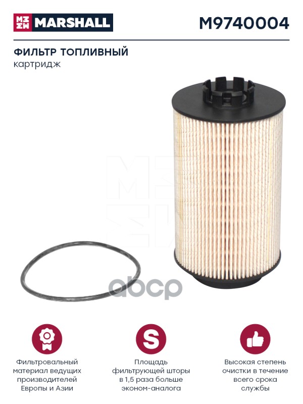 фото Фильтр топливный hcv m9740004 nsii0024781997 marshall арт. m9740004 marshall autoparts
