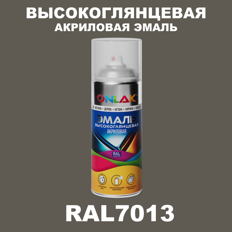 

Эмаль акриловая ONLAK RAL 7013, Серый, RAL-AKRGL-SPREY