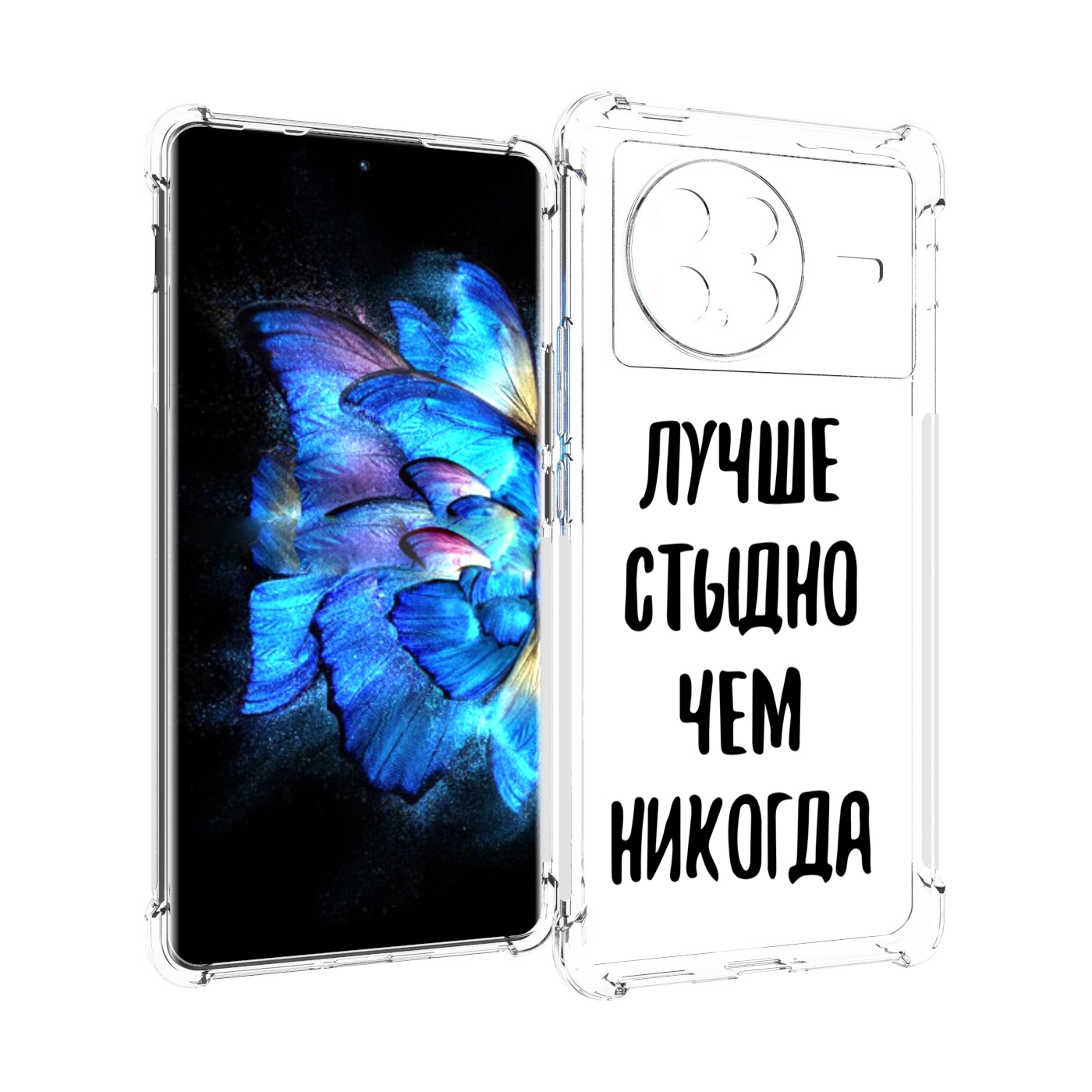 

Чехол MyPads Лучше-стыдно для Vivo X Note 5G, Прозрачный, Tocco