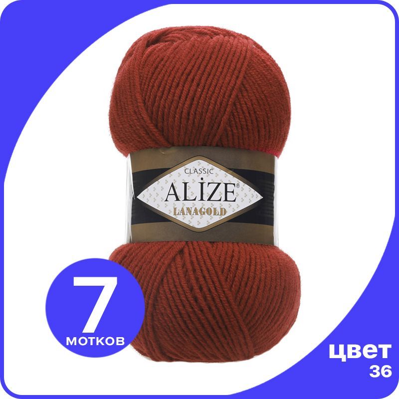 

Пряжа Alize Lanagold (Ализе Ланаголд) - терракот (36), 100 г / 240 м - 7 шт, Коричневый, L_Lanаgоld_klubоk.shор_7