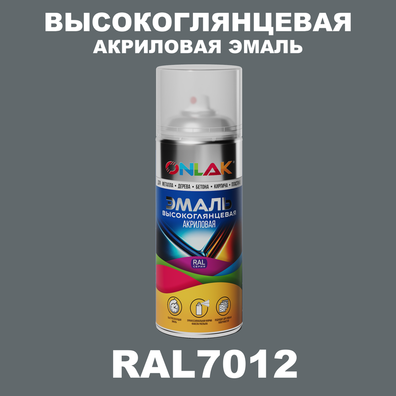 

Эмаль акриловая ONLAK RAL 7012, Серый, RAL-AKRGL-SPREY