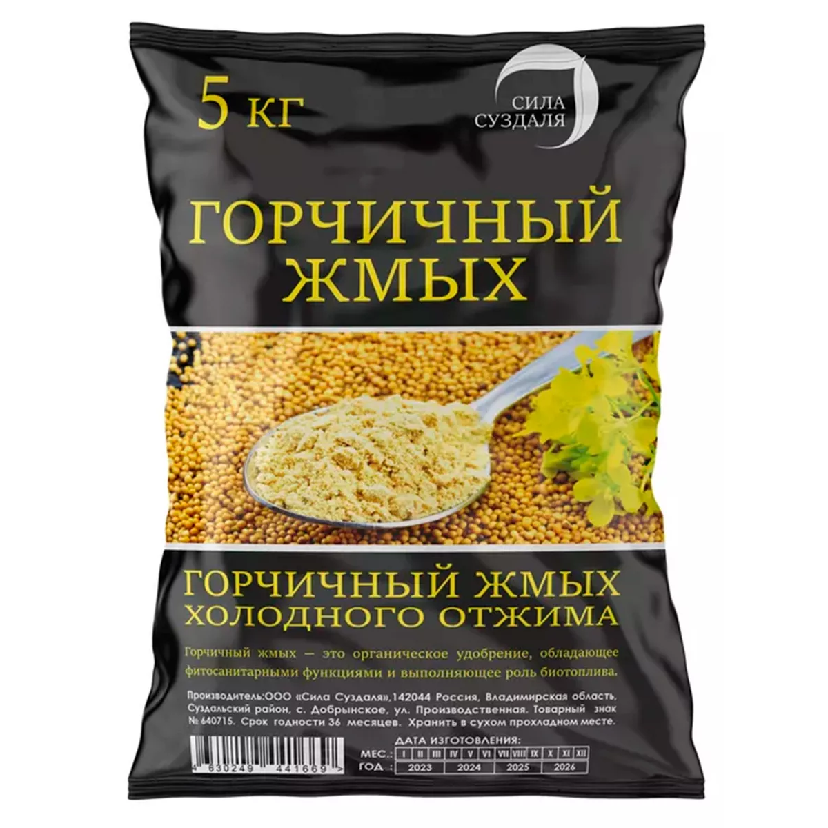 

Сидерат горчица Горчичный Жмых Сила Суздаля 1 уп.