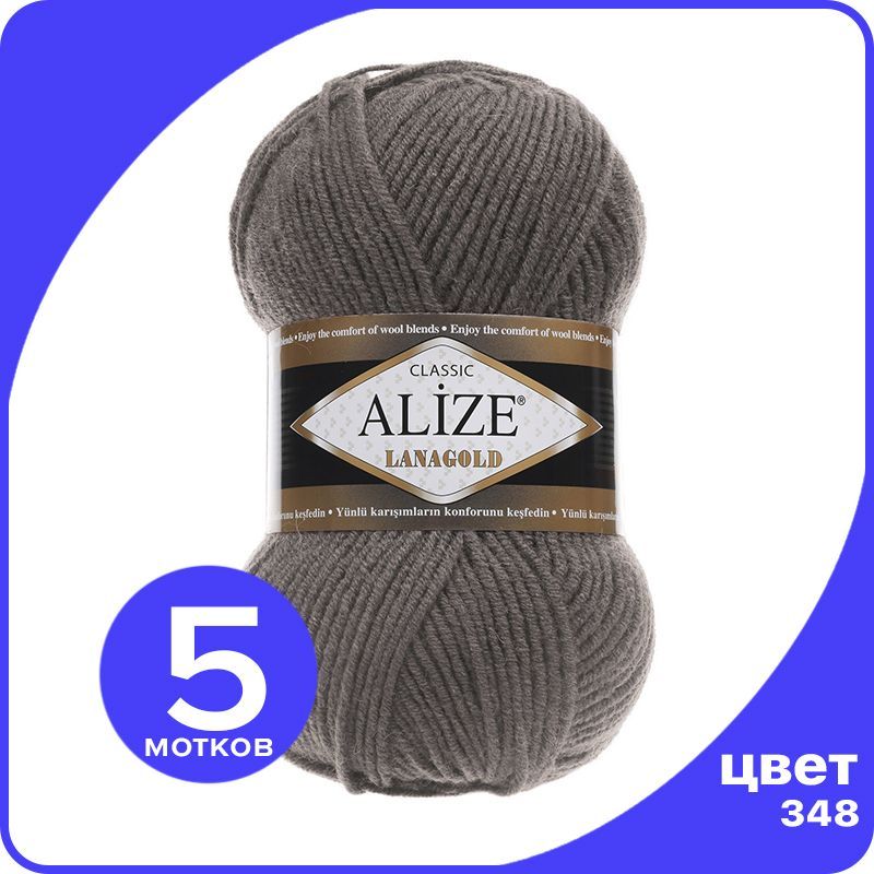 

Пряжа Alize Lanagold (Ализе Ланаголд) - дым (348), 100 г / 240 м - 5 шт, Серый, L_Lanаgоld_klubоk.shор_5