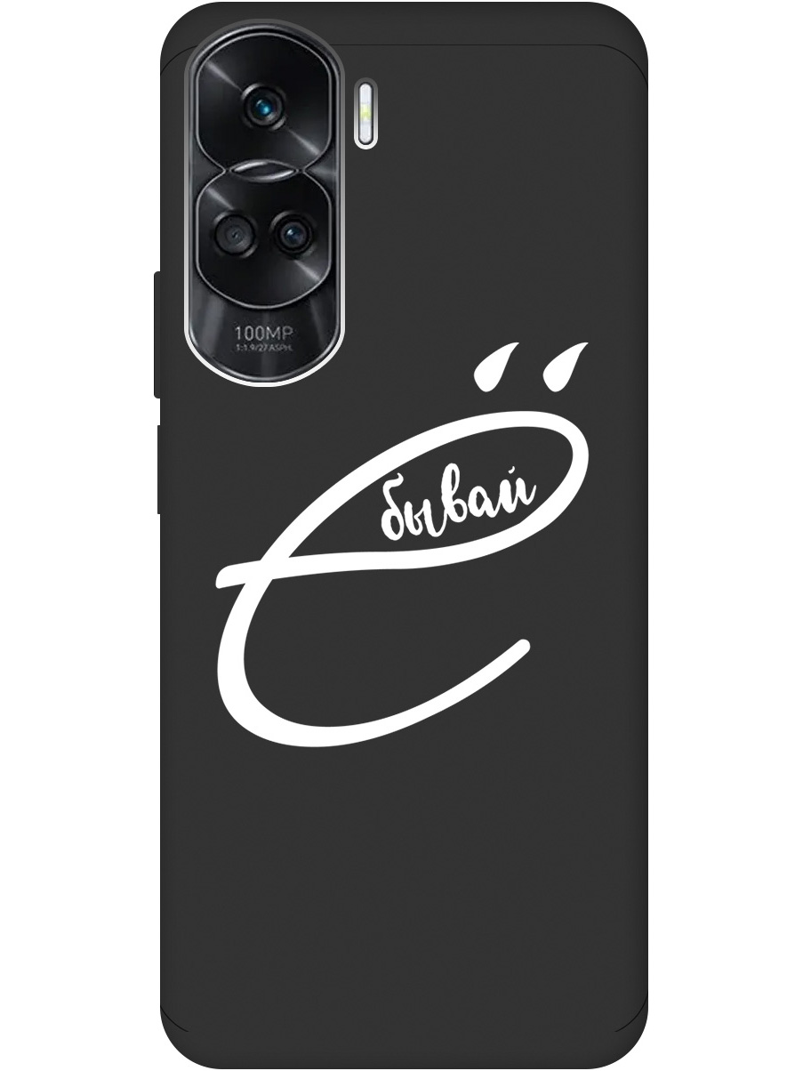 

Силиконовый чехол на Honor 90 Lite с рисунком "В ё бывай" Soft Touch черный, 20001433