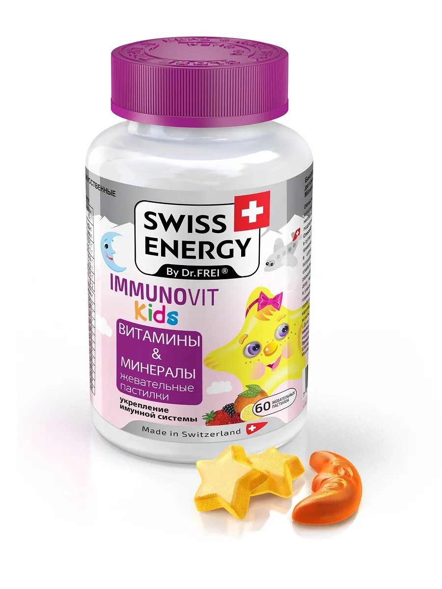 

Витамины для детей Swiss Energy Immunovit Kids пастилки жевательные 60 шт., Иммуновит Кидс