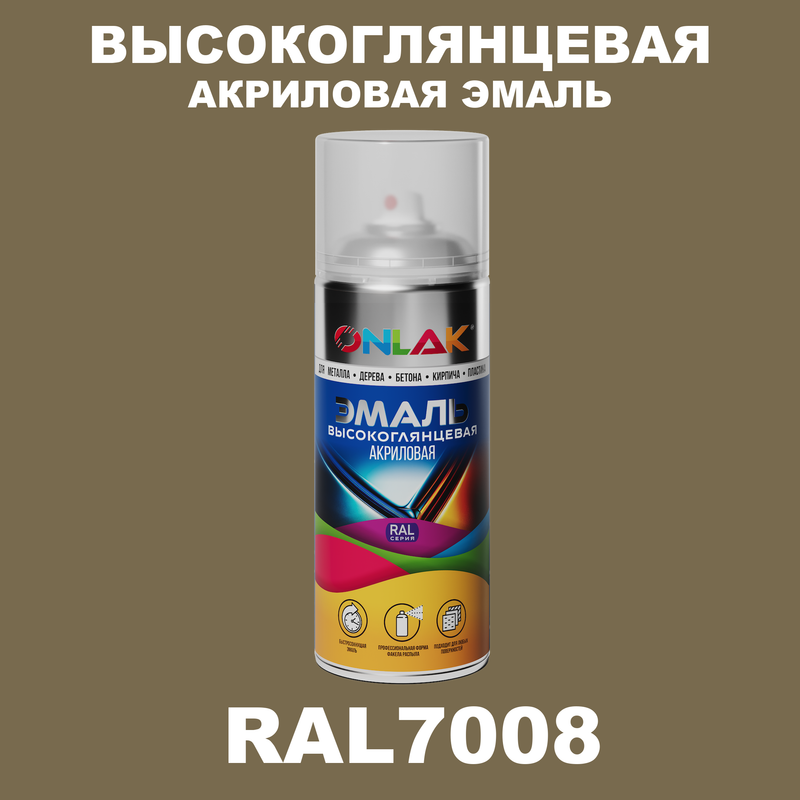 

Эмаль акриловая ONLAK RAL 7008, Серый, RAL-AKRGL-SPREY