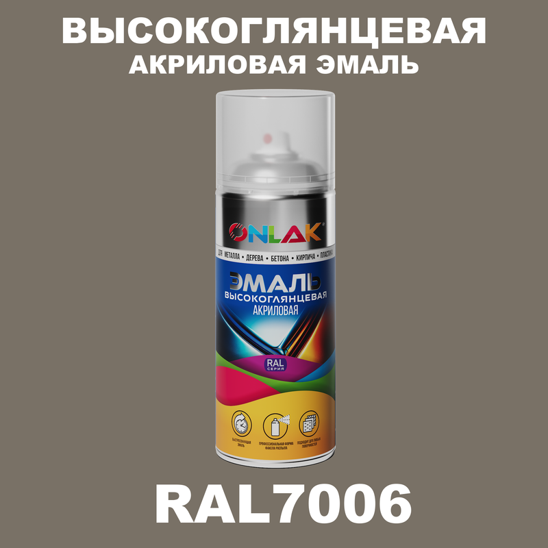 

Эмаль акриловая ONLAK RAL 7006, Серый, RAL-AKRGL-SPREY