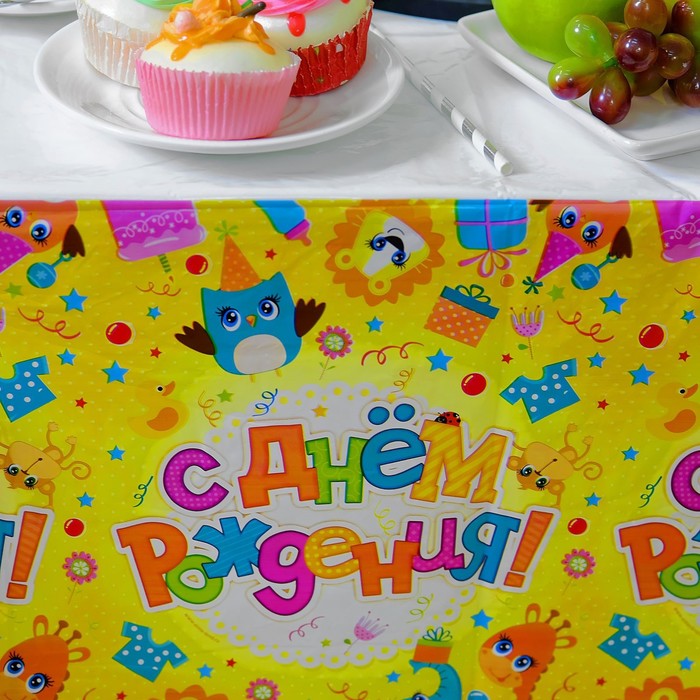 

Скатерть «С днём рождения», животные с подарками