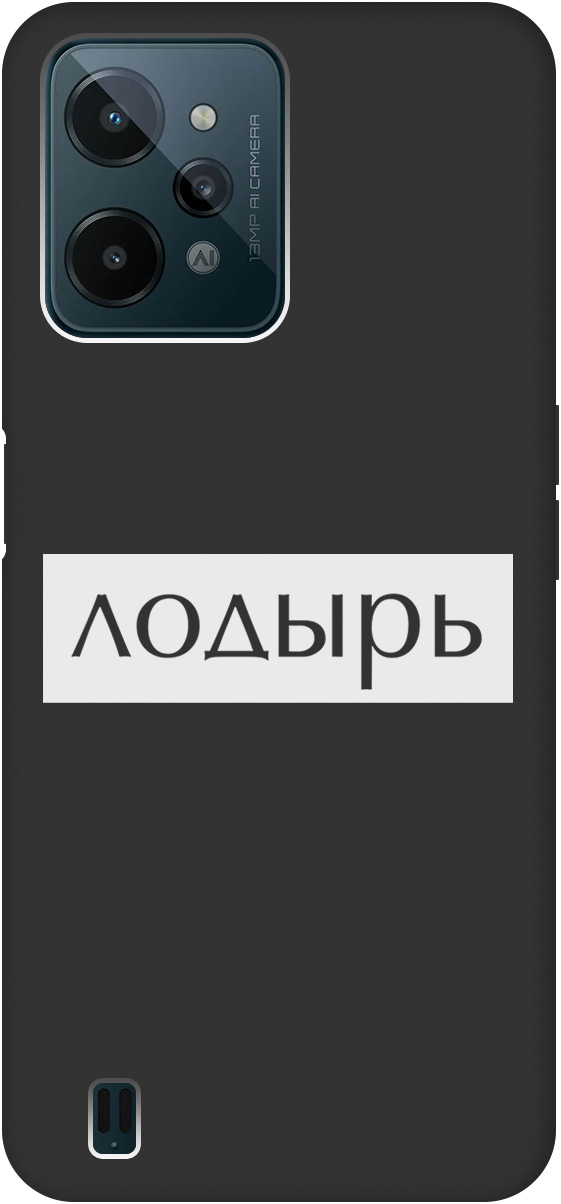 

Ультратонкий защитный чехол-накладка Soft Touch для realme C31 с 3D принтом черный, Черный;белый, 20000579