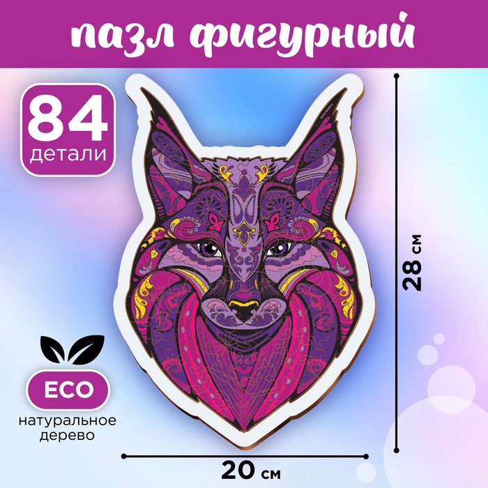 

Пазл деревянный Puzzle фигурный Рысь, в раме