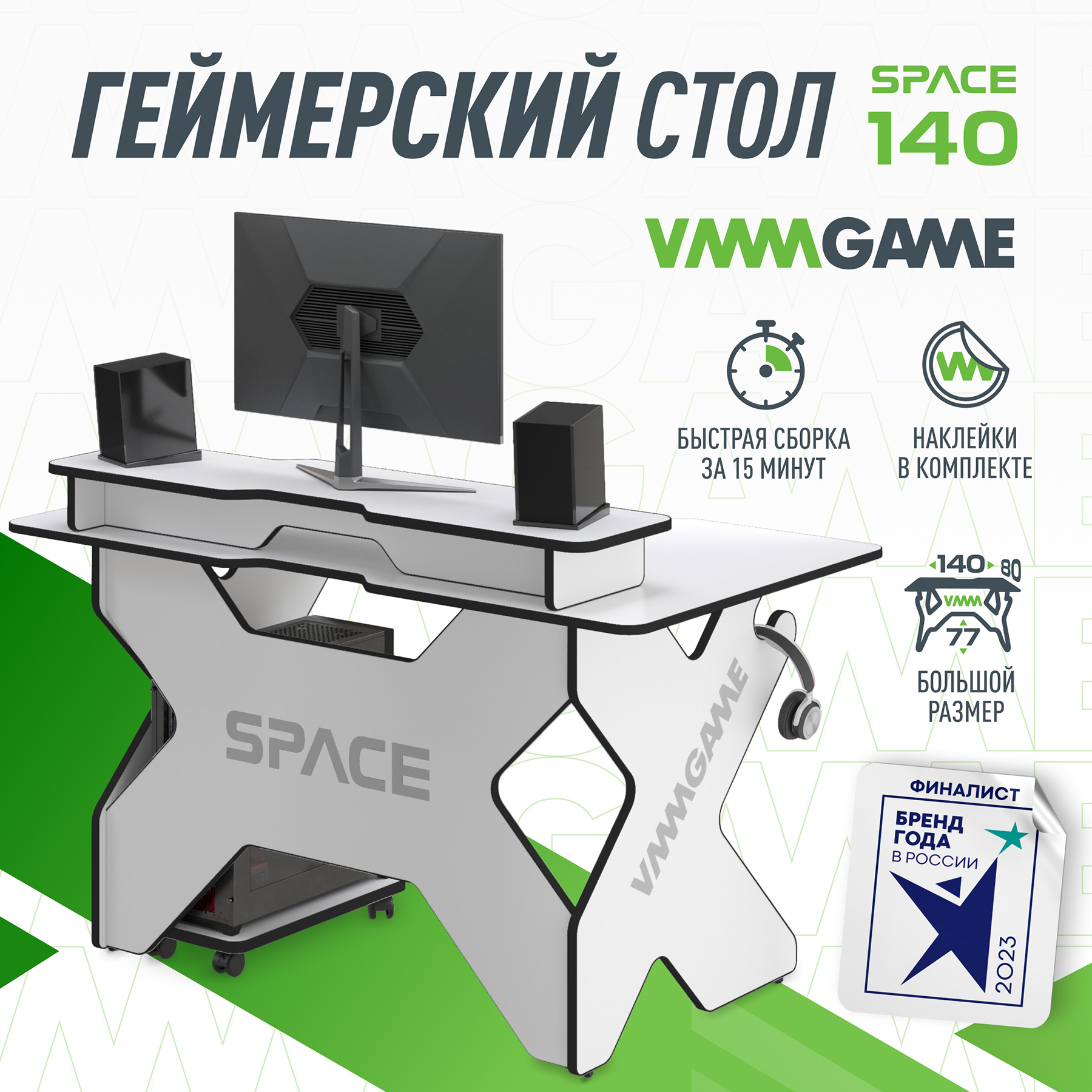 Игровой компьютерный стол VMMGAME Space light 140 black st-3wbk 11490₽