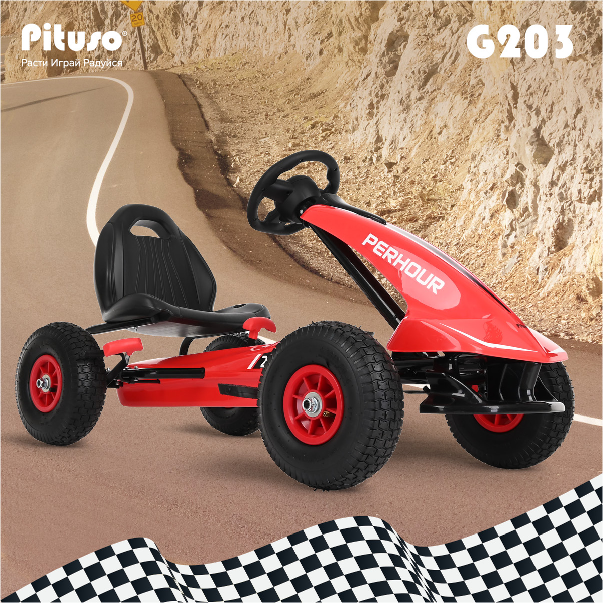 Педальный картинг Pituso G203 надувные колеса Красный/Red