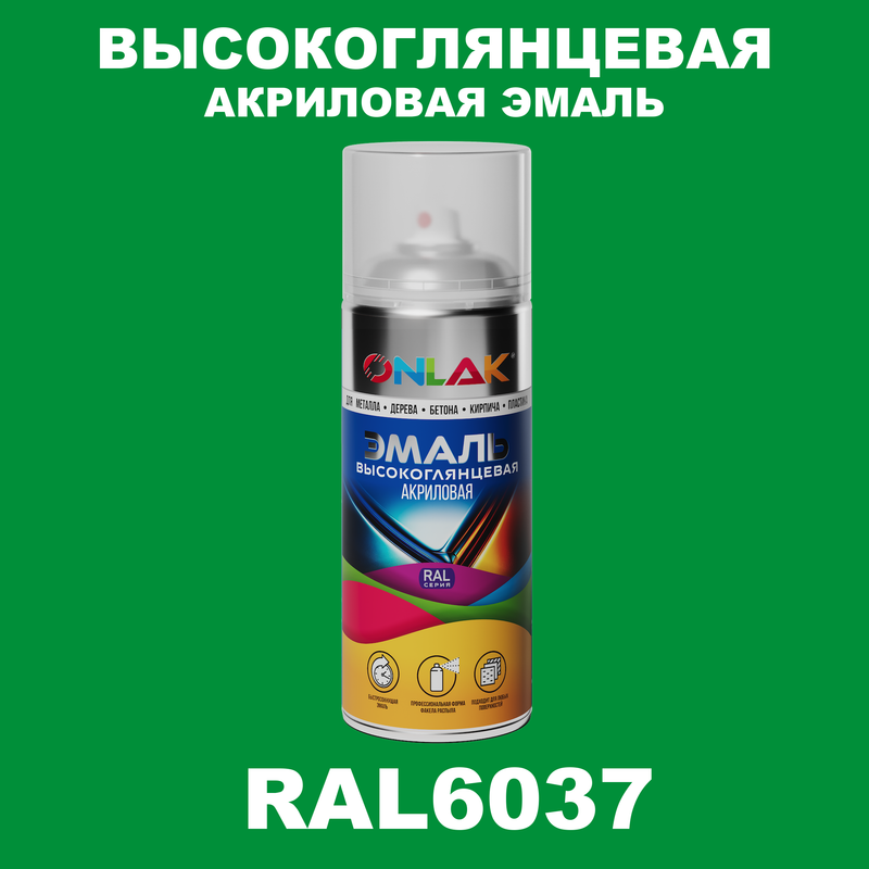 

Эмаль акриловая ONLAK RAL 6037, Зеленый, RAL-AKRGL-SPREY