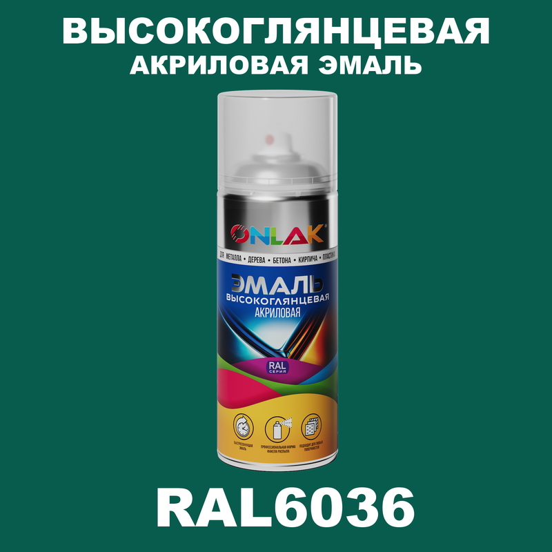 

Эмаль акриловая ONLAK RAL 6036, Зеленый, RAL-AKRGL-SPREY