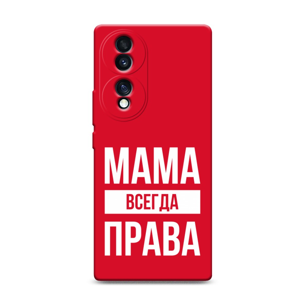 

Чехол Awog на Honor 70 "Мама права", Серый;прозрачный;белый, 6108253-1