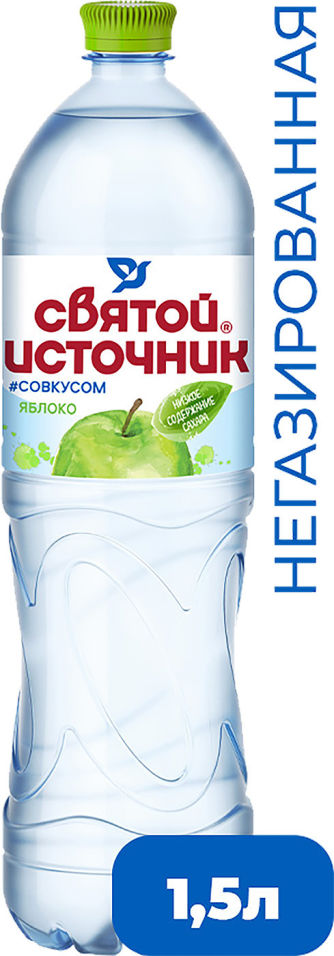 фото Вода святой источник со вкусом яблока негазированная 1.5л