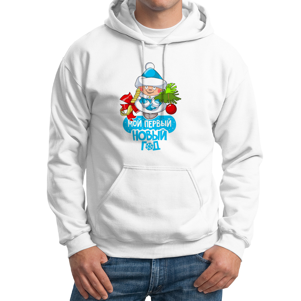 

Худи унисекс CoolPodarok Мой первый новый год белое 46 RU, M0113734