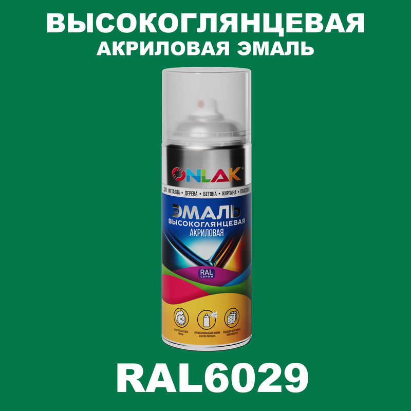 

Эмаль акриловая ONLAK RAL 6029, Зеленый, RAL-AKRGL-SPREY