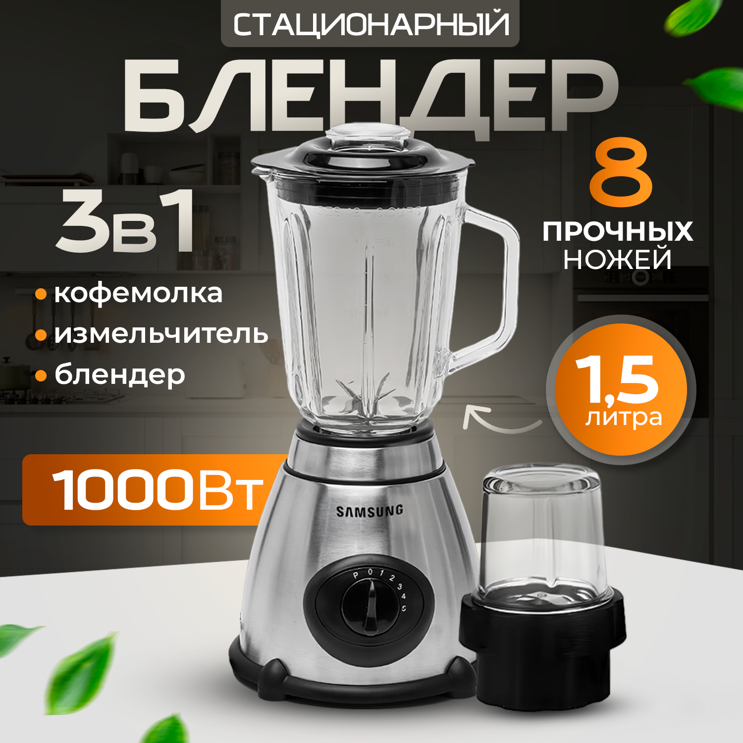 Блендер Samsung SN-780 серебристый шифтер велосипедный shimano nexus c6000 8 правый 8 скоростей трос 2330мм оплетка серебристый eslc60008s210la3