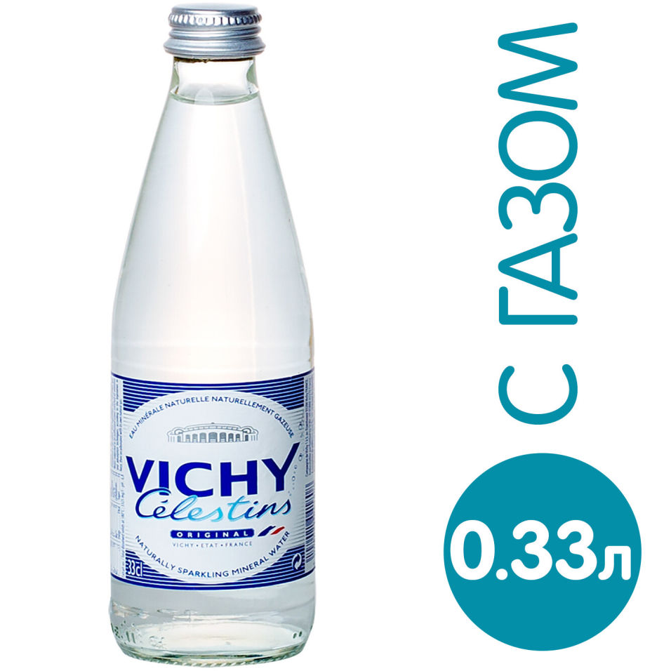 Вода Vichy Celestins минеральная природная питьевая, газированная 330мл Франция