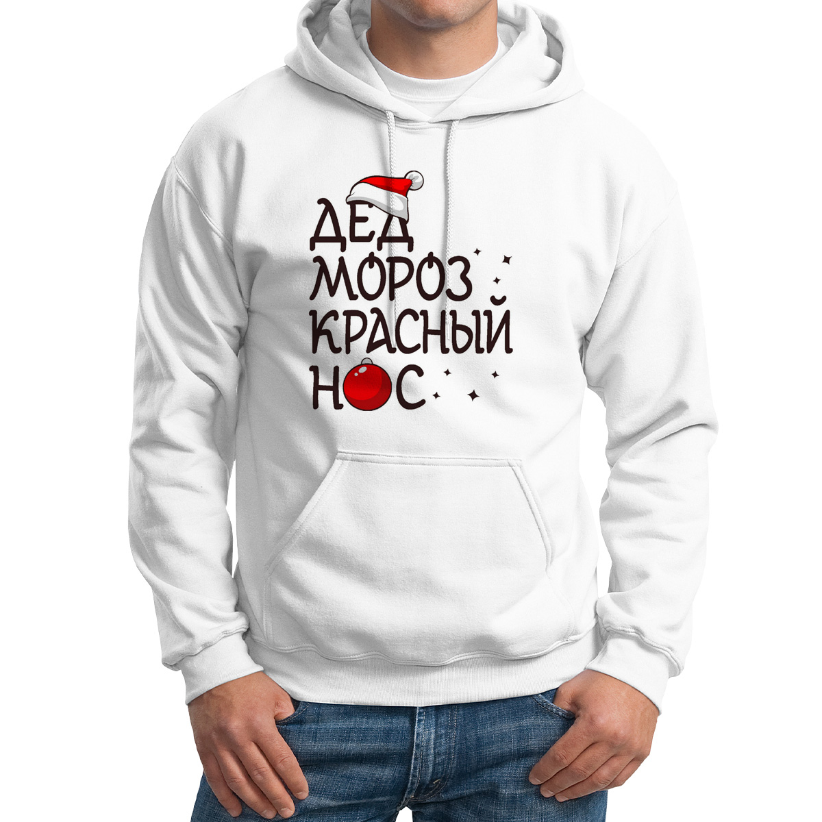 

Худи унисекс CoolPodarok Дед мороз красный нос новый год белое 46 RU, M0113688