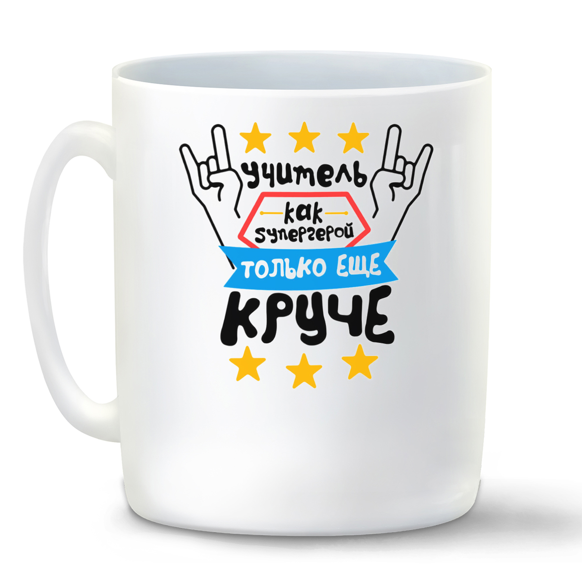 

Кружка белая CoolPodarok Учитель как супергерой