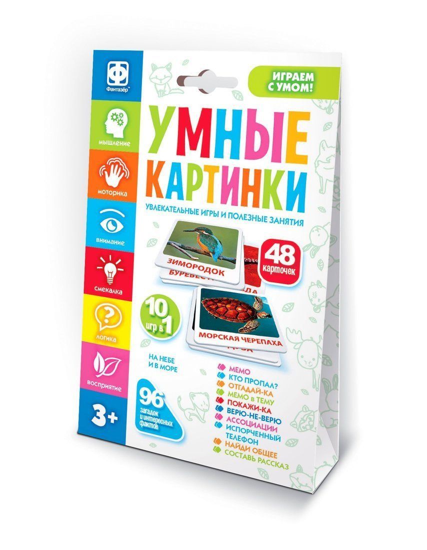 

Настольная интерактивная игра Умные картинки На небе и в море