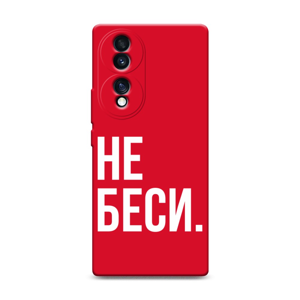 

Чехол Awog на Honor 70 "Не беси", Серый;бежевый, 6108253-1