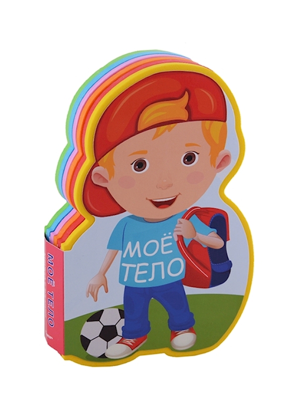 

Книга с мягкими пазлами.Мое тело