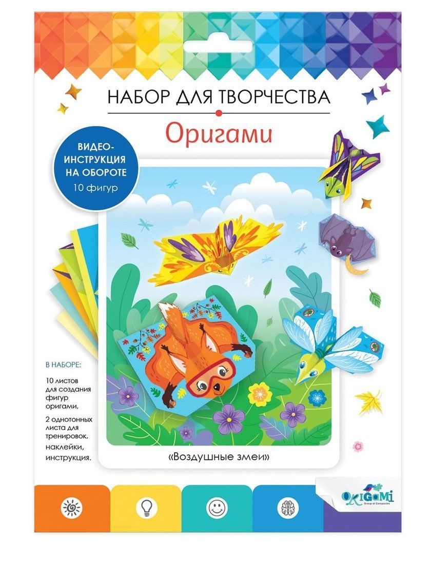 

Набор для тв-ва Оригами с наклейками Воздушные змеи