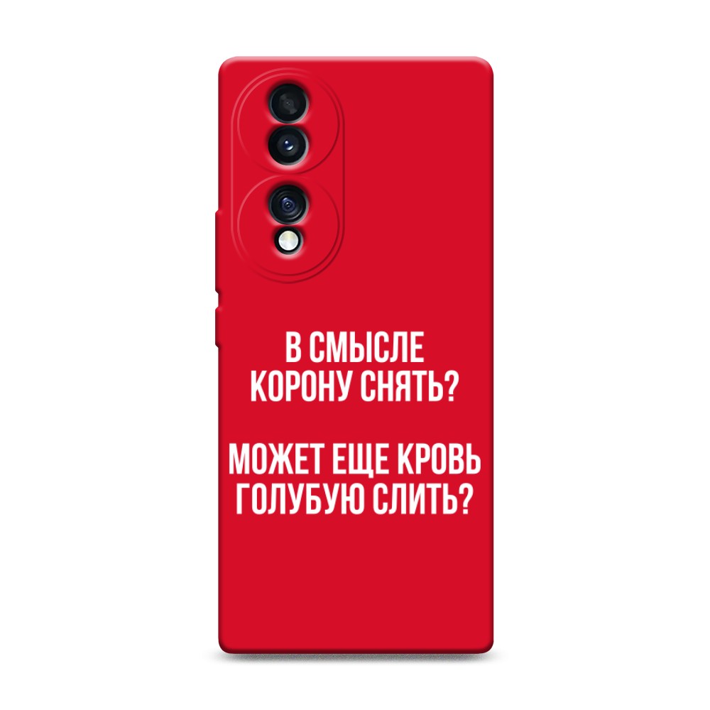 

Чехол Awog на Honor 70 "Королевская кровь", Прозрачный;белый, 6108253-1