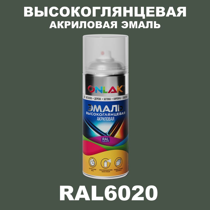 Эмаль акриловая ONLAK RAL 6020 RAL-AKRGL-SPREY зеленый