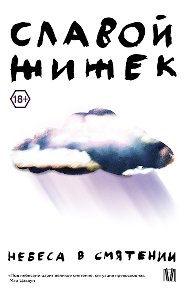 

Книга Небеса в смятении