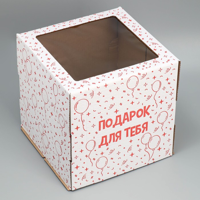 

Коробка для торта с окном «Подарок для тебя» 30х30х30 см