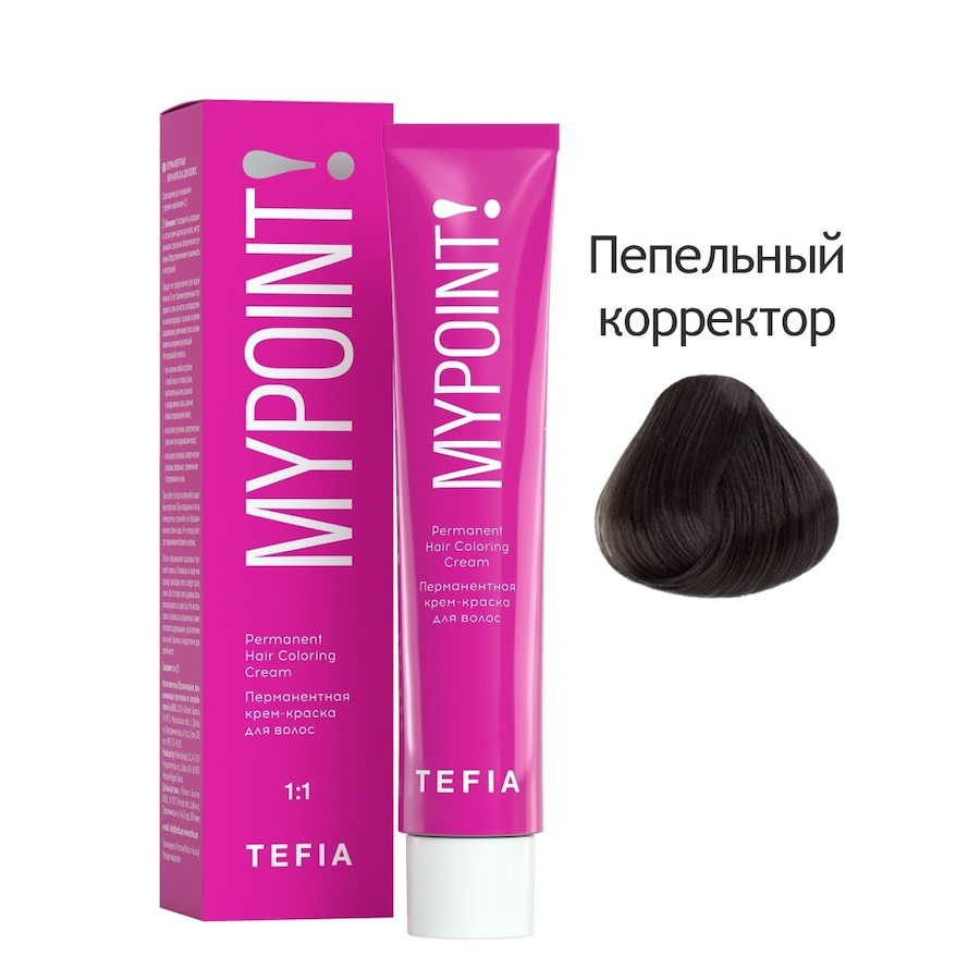 

Краска для волос Tefia MYPOINT 0-1 пепельный корректор 60 мл