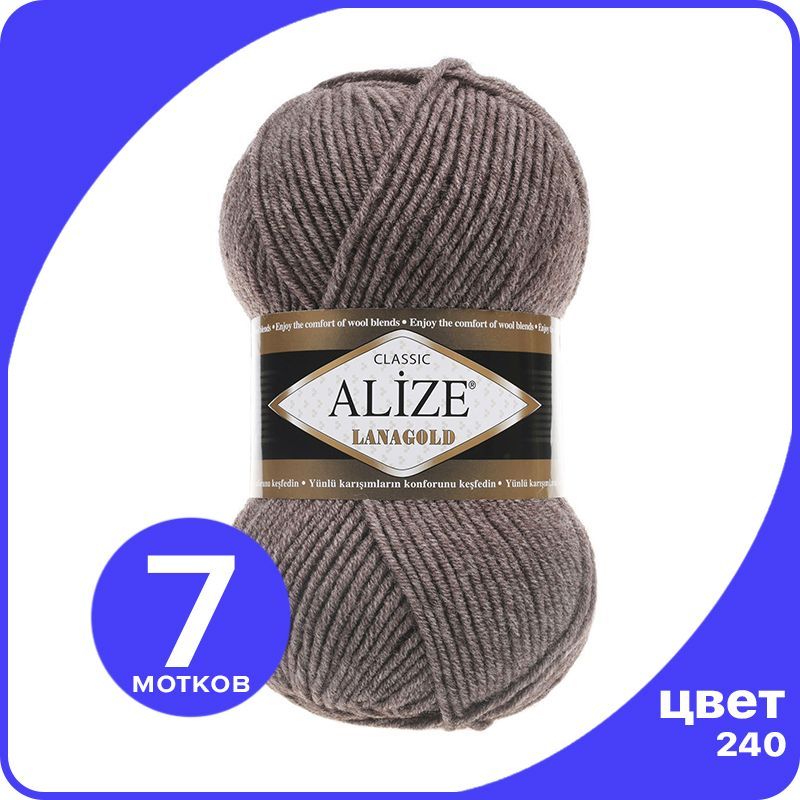 

Пряжа Alize Lanagold (Ализе Ланаголд) - коричневый меланж (240), 100 г / 240 м - 7 шт, L_Lanаgоld_klubоk.shор_7
