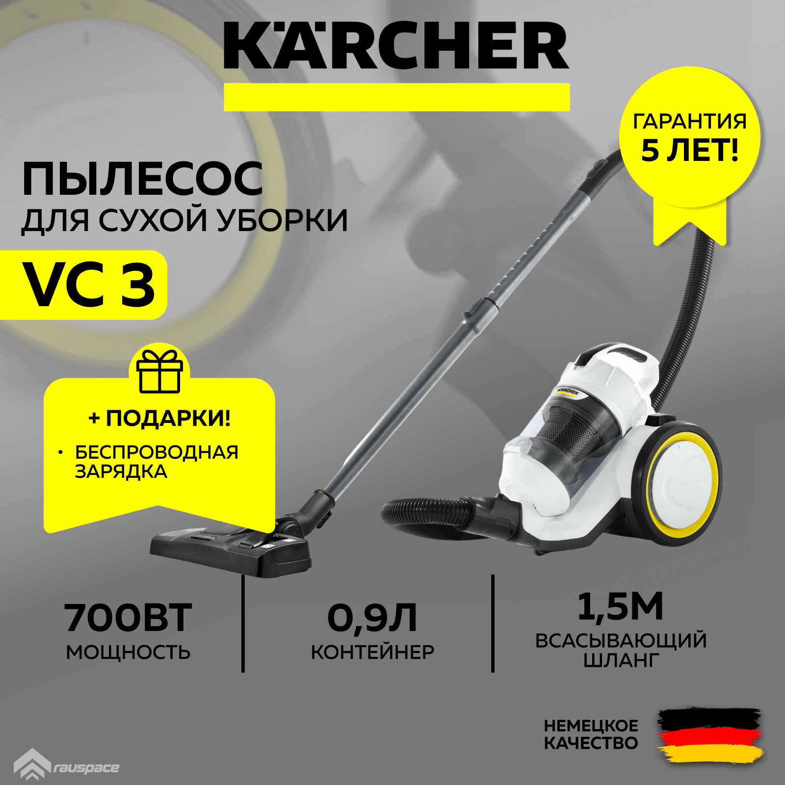 фото Пылесос бытовой karcher vc 3 (1.198-053.0) белый + фильтр-мешки + ночник-зарядка (set)