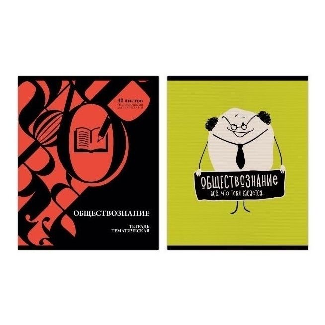 

Тетрадь предметная 40 листов Обществознание А5 скрепка в клетку