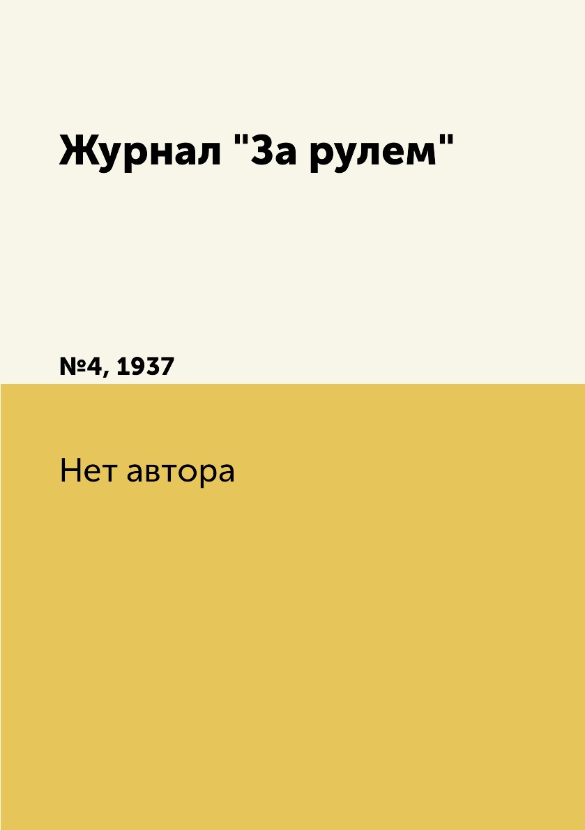 Журнал 