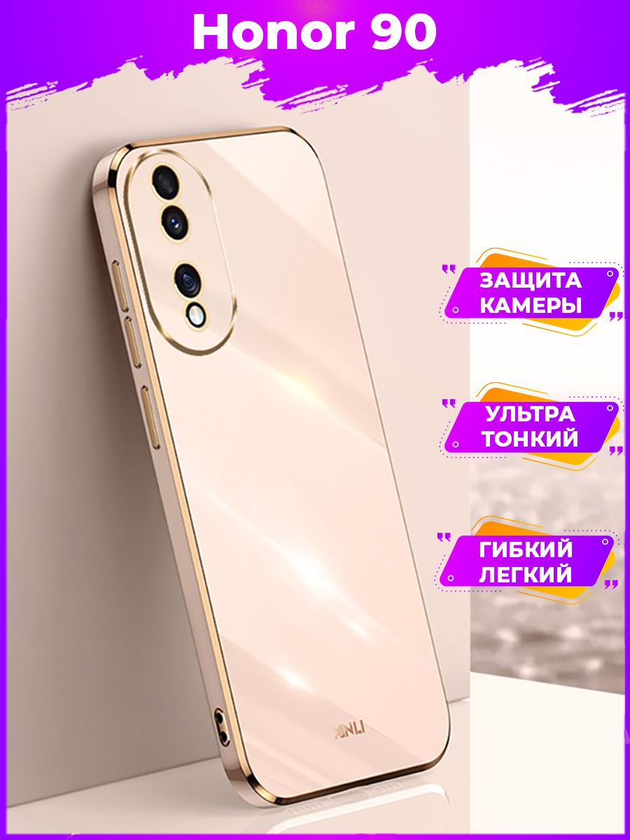 

Чехол для смартфона Honor 90 Розовый