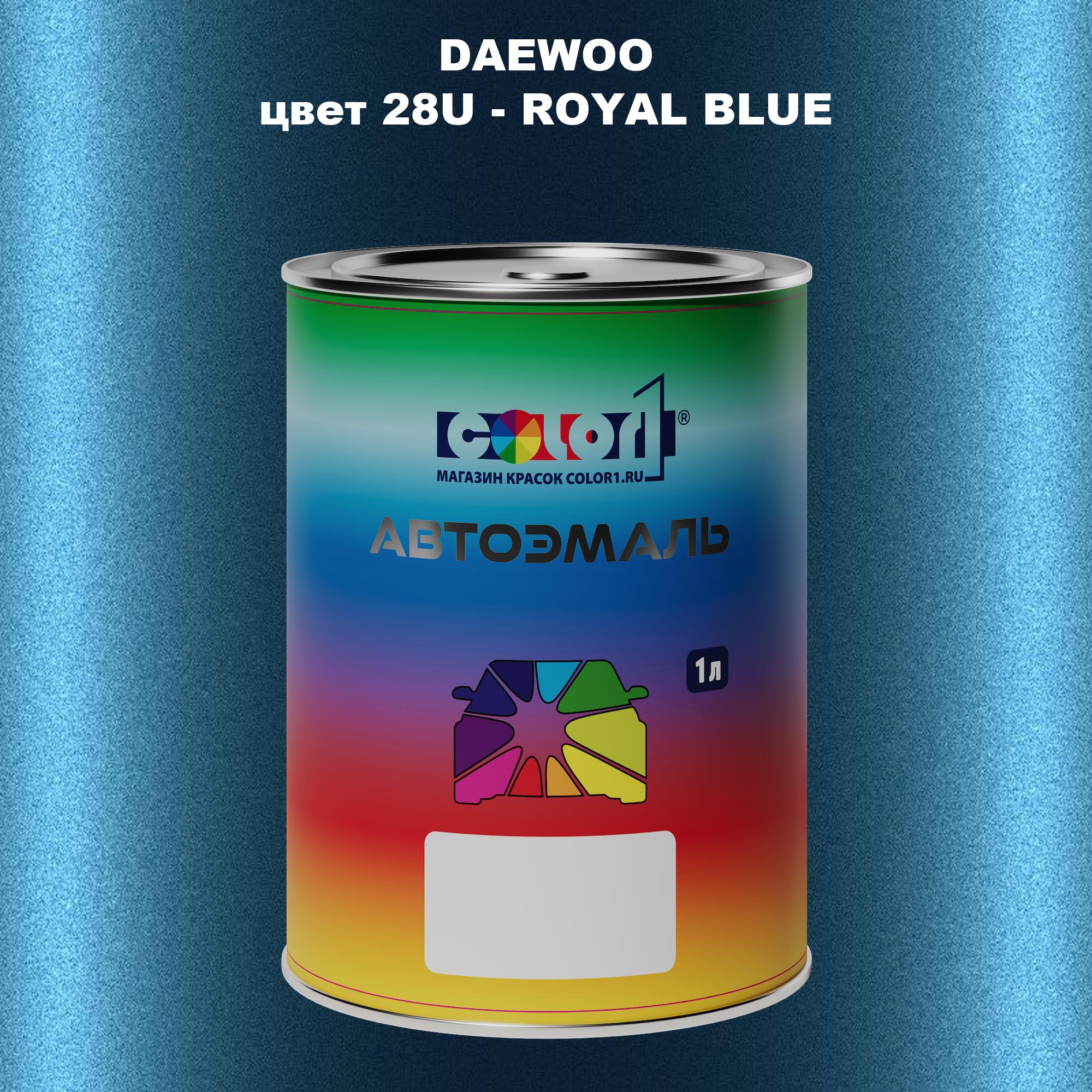 

Автомобильная краска COLOR1 для DAEWOO, цвет 28U - ROYAL BLUE, Прозрачный