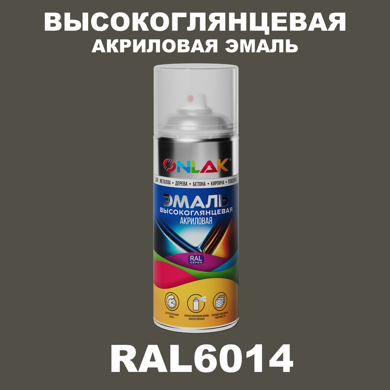 

Эмаль акриловая ONLAK RAL 6014, Зеленый, RAL-AKRGL-SPREY