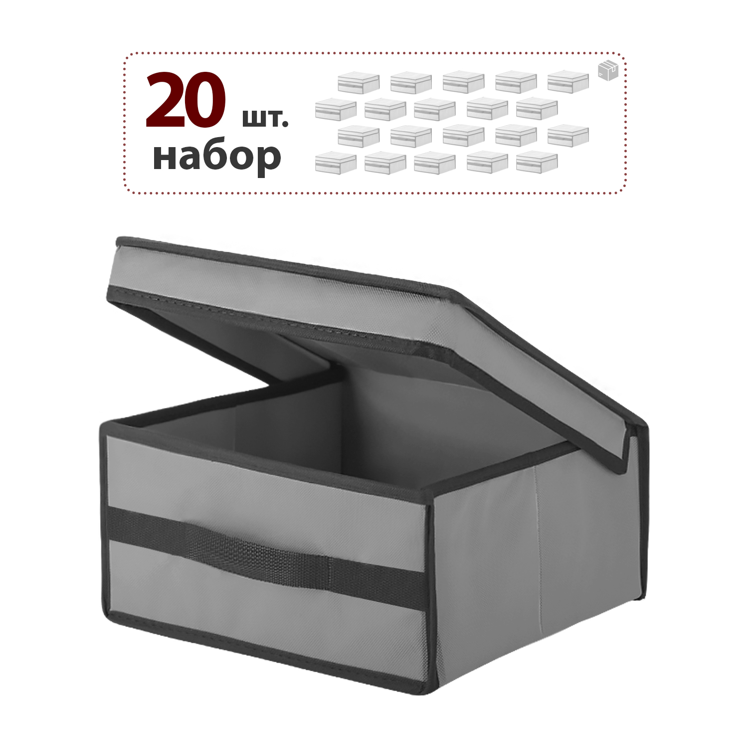 Коробка для хранения с крышкой Paxwell Ордер Про 3015, серая, 20шт. в уп.