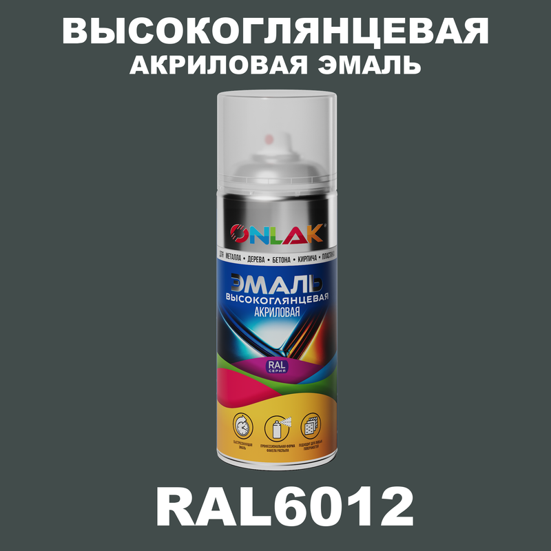 

Эмаль акриловая ONLAK RAL 6012, Зеленый, RAL-AKRGL-SPREY