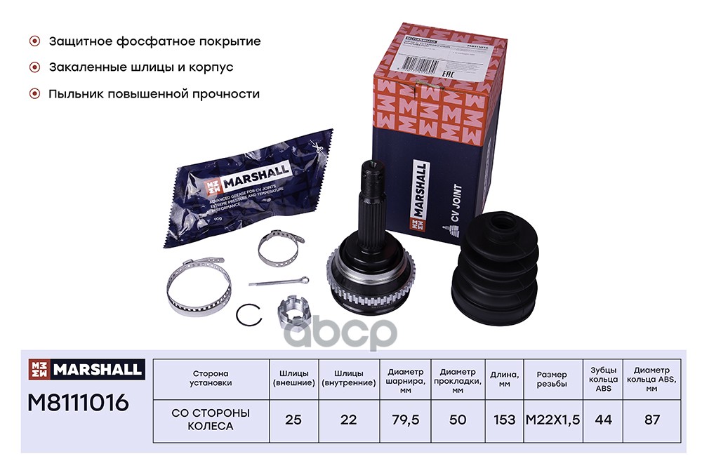 

ШРУС внешний (с ABS) Hyndai Accent II (+ТАГАЗ) 00- ;- ;OEM 4950725A00; 4950725B00;